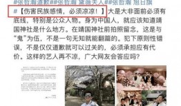 章丘五中爆料事件视频,真相与争议交织