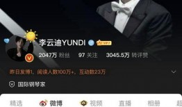 玫瑰微博爆料李云迪视频